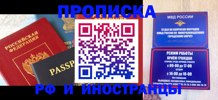 временная регистрация поиск в Крымске