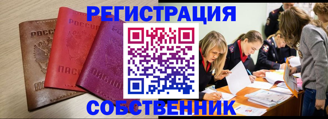 регистрация для дет. сада в Крымске
